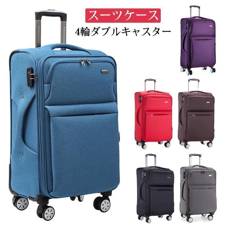 スーツケース キャリーバッグ 軽量 4輪ダブルキャスター 容量拡張 機内持ち込み Mサイズ 46L 4~6泊 旅行 おすすめ シンプル おしゃれ ブ