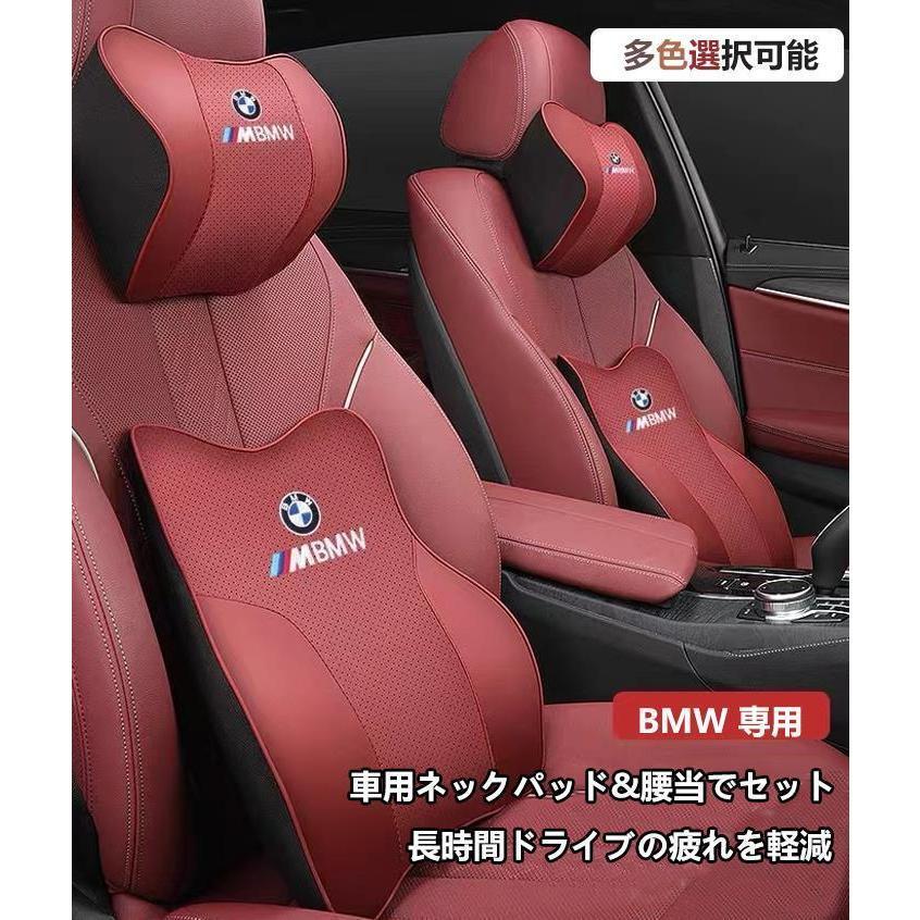 BMW 腰痛 クッション ネックパッド ネックピロー ヘッドレスト 低反発 車用クッション 車シートクッション遠距離運転 X1 X2 X3 X4 X5 X6