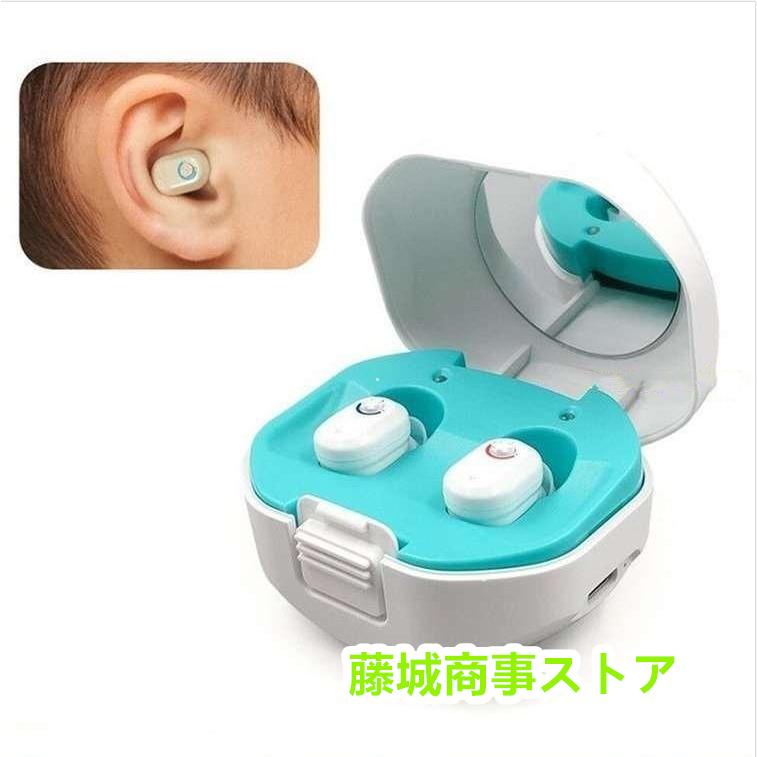 補聴器 小型 目立たない usb 充電式 デジタル
